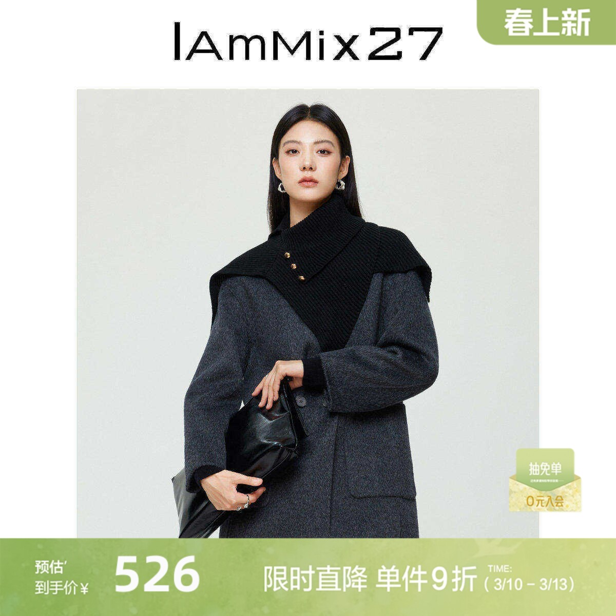 IAmMIX27冬季双面呢外套女宽松可脱卸拼接围脖保暖绵羊毛毛呢大衣