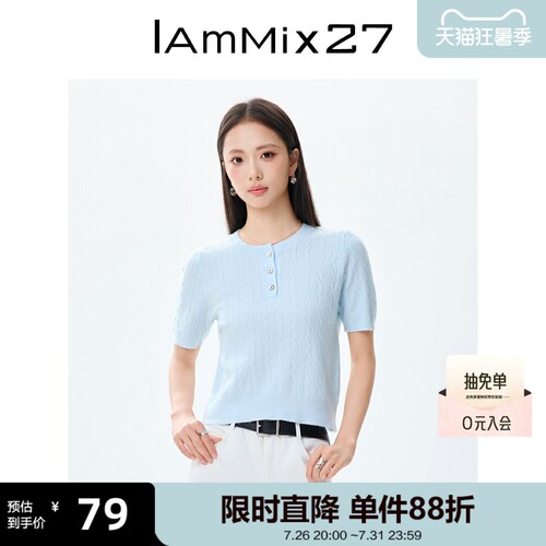 iammix27复古绞花短袖套头针织衫