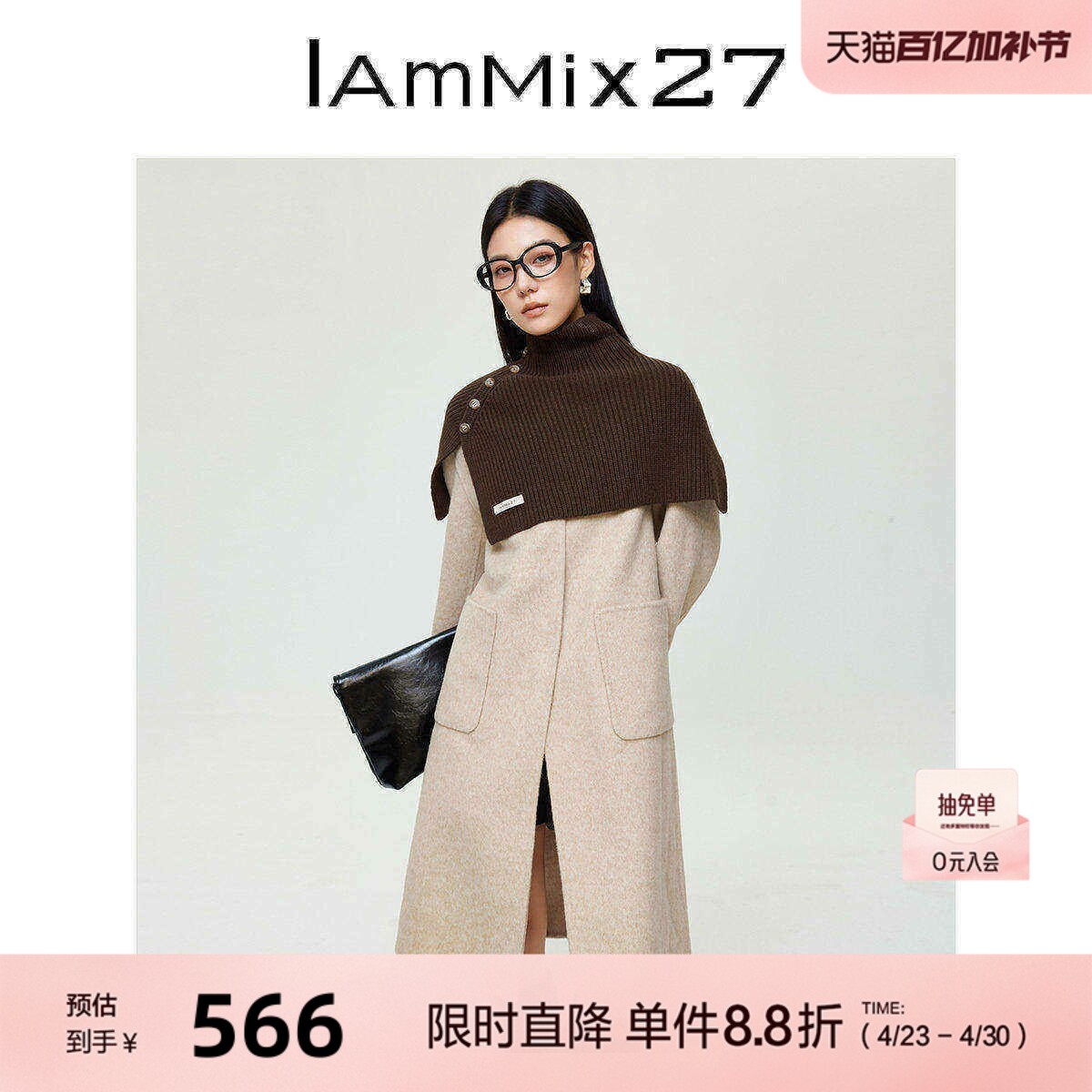 IAmMIX27冬季羊毛大衣外套女宽松中长款高级感轻奢双面呢毛呢大衣