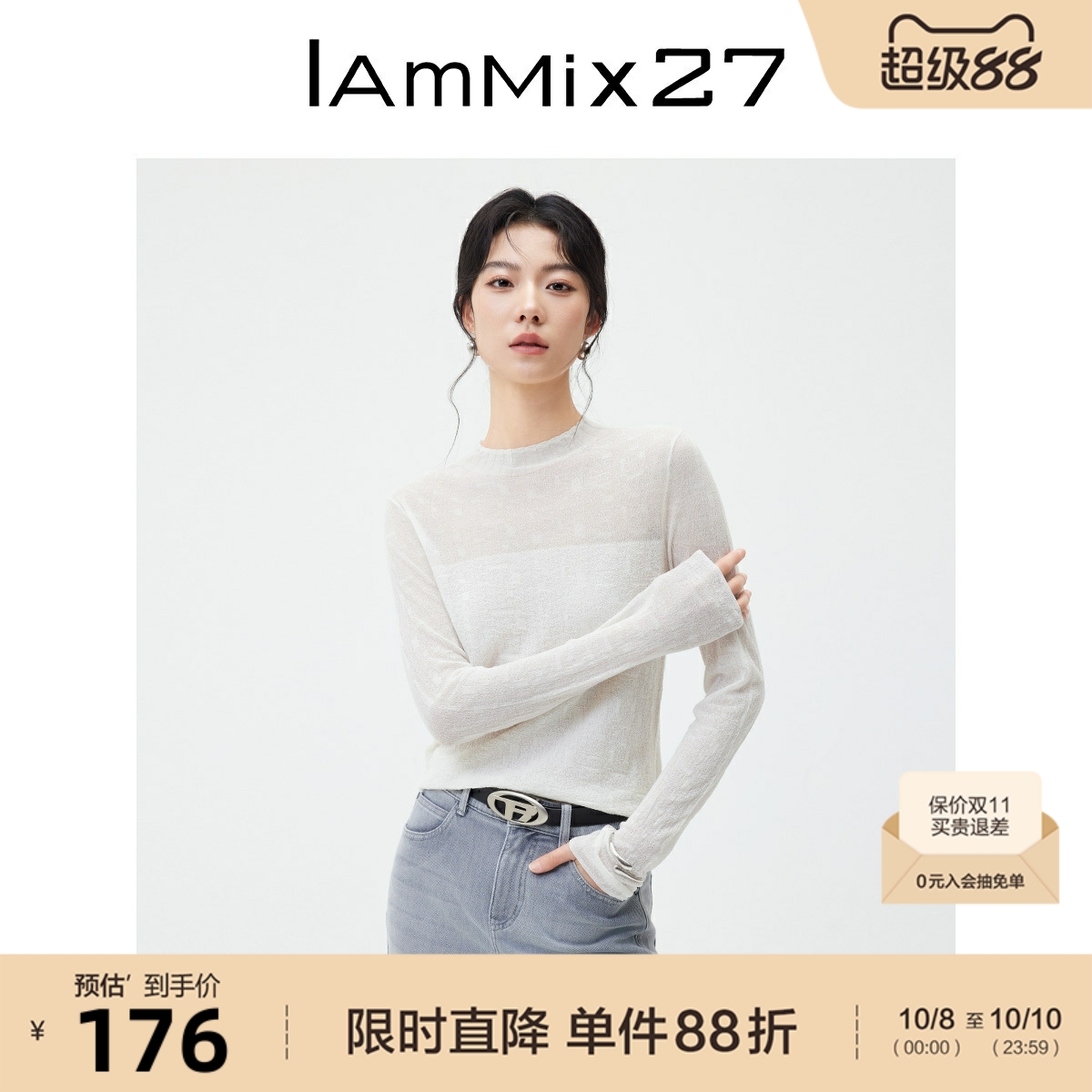 IAmMIX27圆领打底衫女纯色显瘦莱赛尔桑蚕丝混纺套头针织衫女薄款