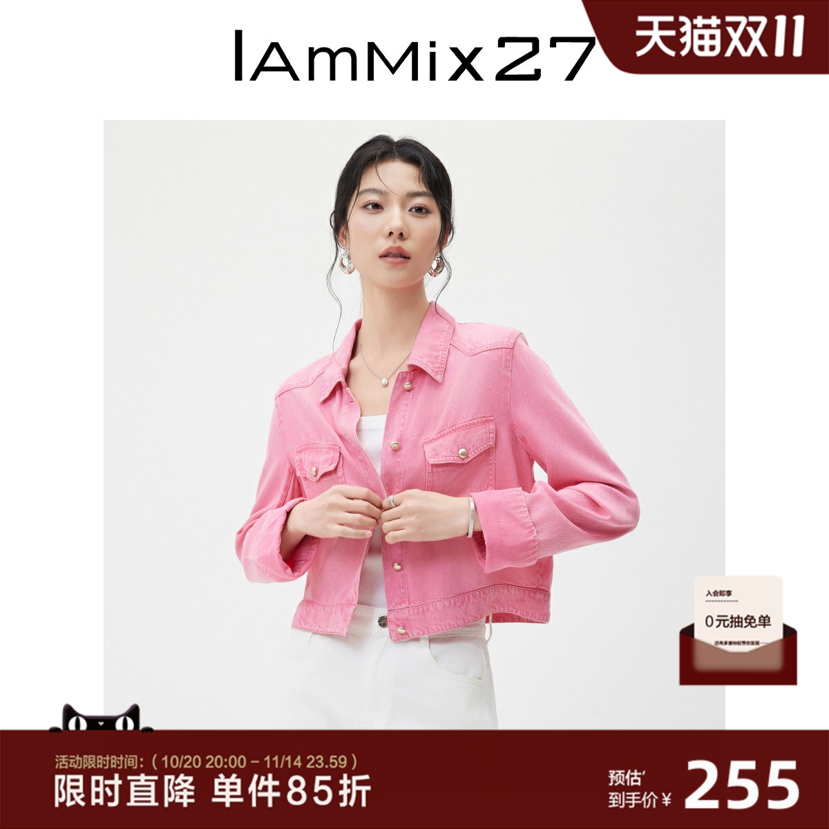 iammix27短款牛仔薄外套女