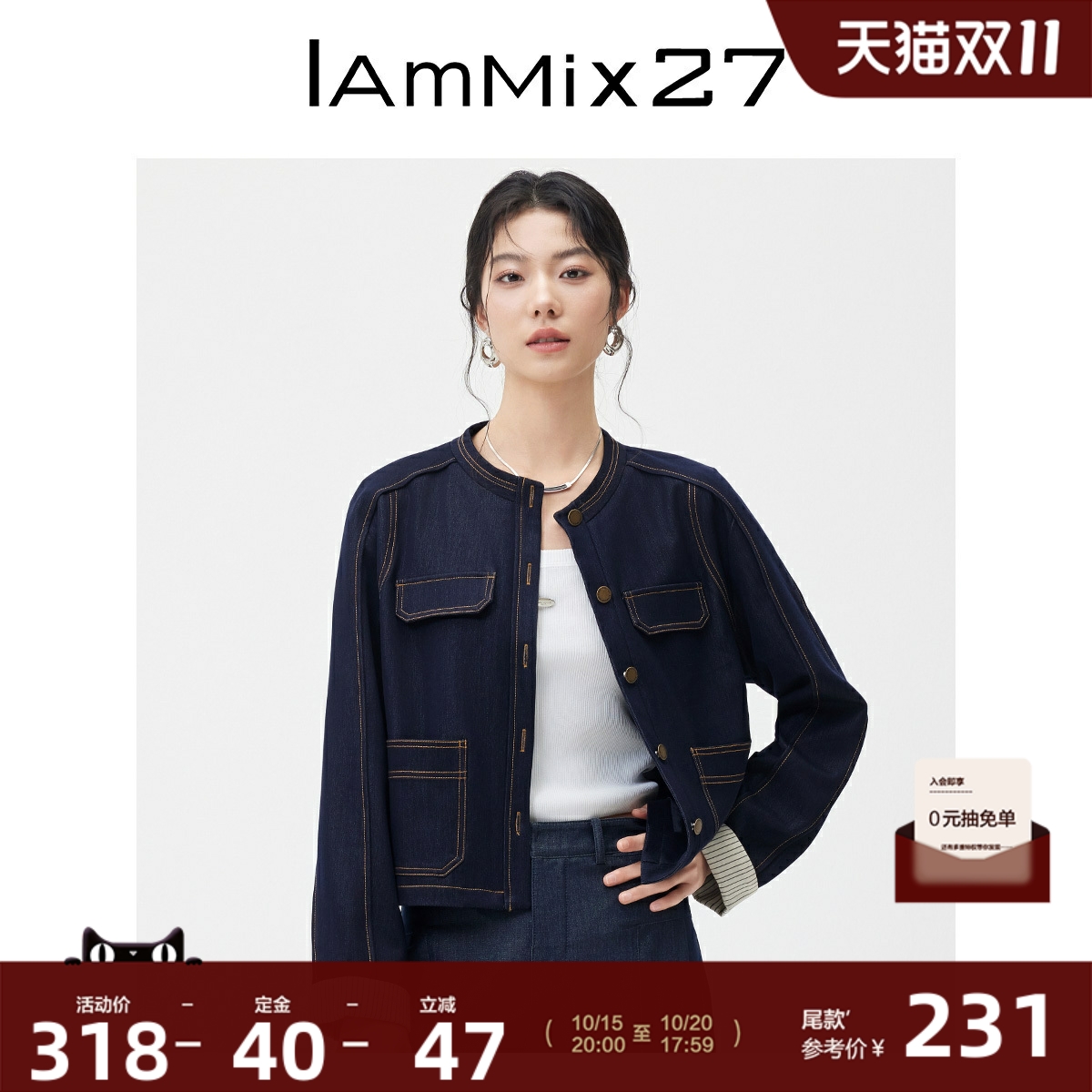 IAmMIX27条纹翻卷袖口牛仔外套