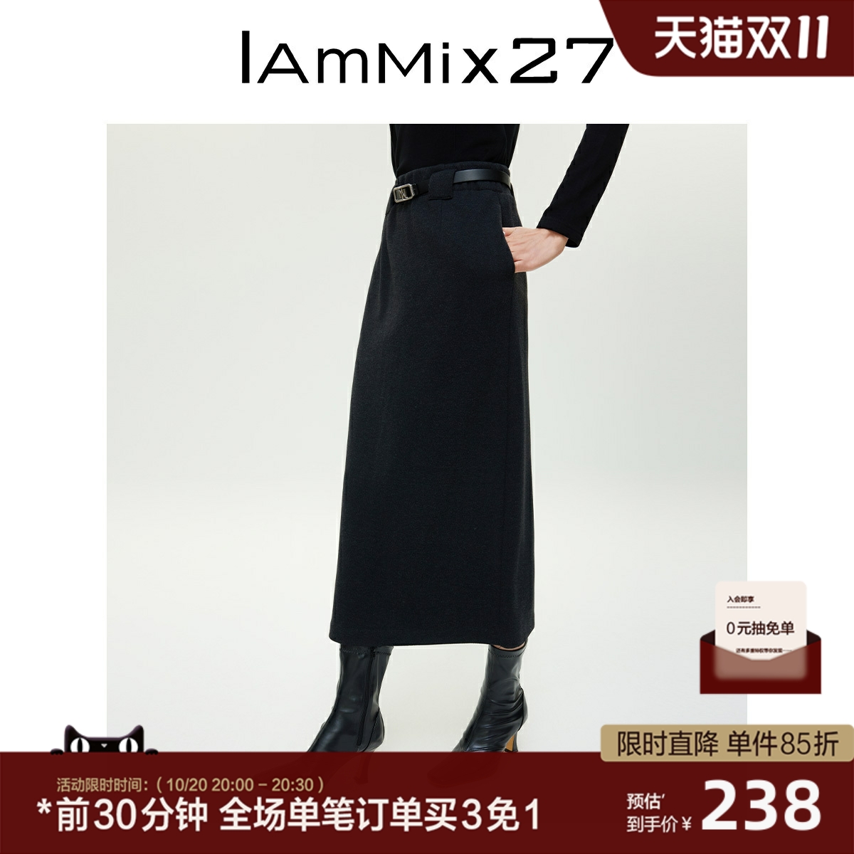 IAmMIX27秋冬灰黑色半身裙女高腰显瘦后开叉加厚毛呢裙女直筒长裙
