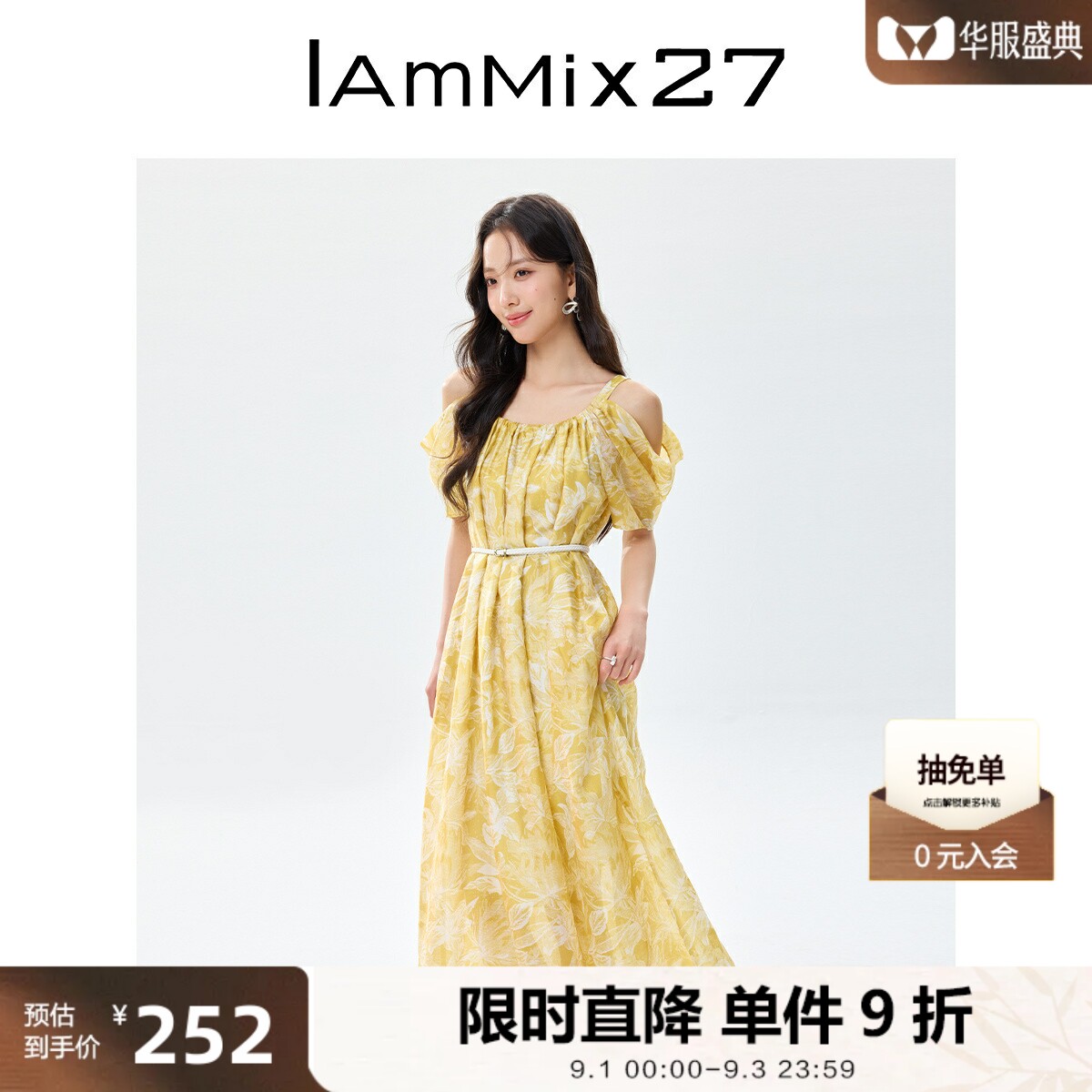 iammix27夏季莱赛尔印花连衣裙图片
