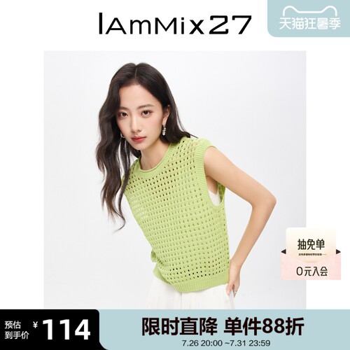 IAM27春夏薄款镂空针织背心女