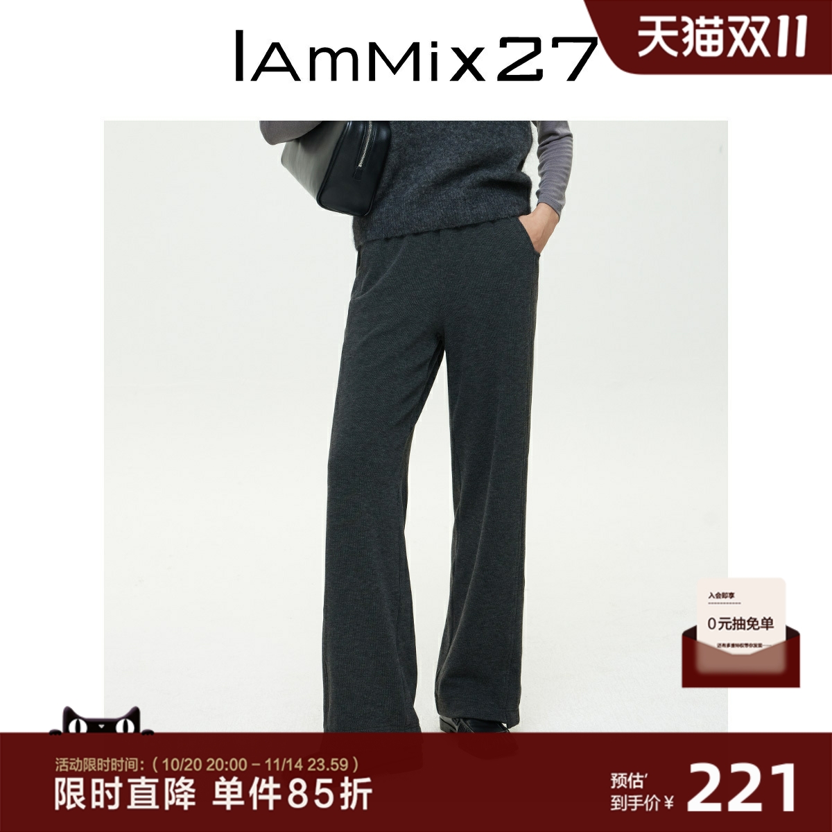 iammix27秋冬加绒加厚直筒裤
