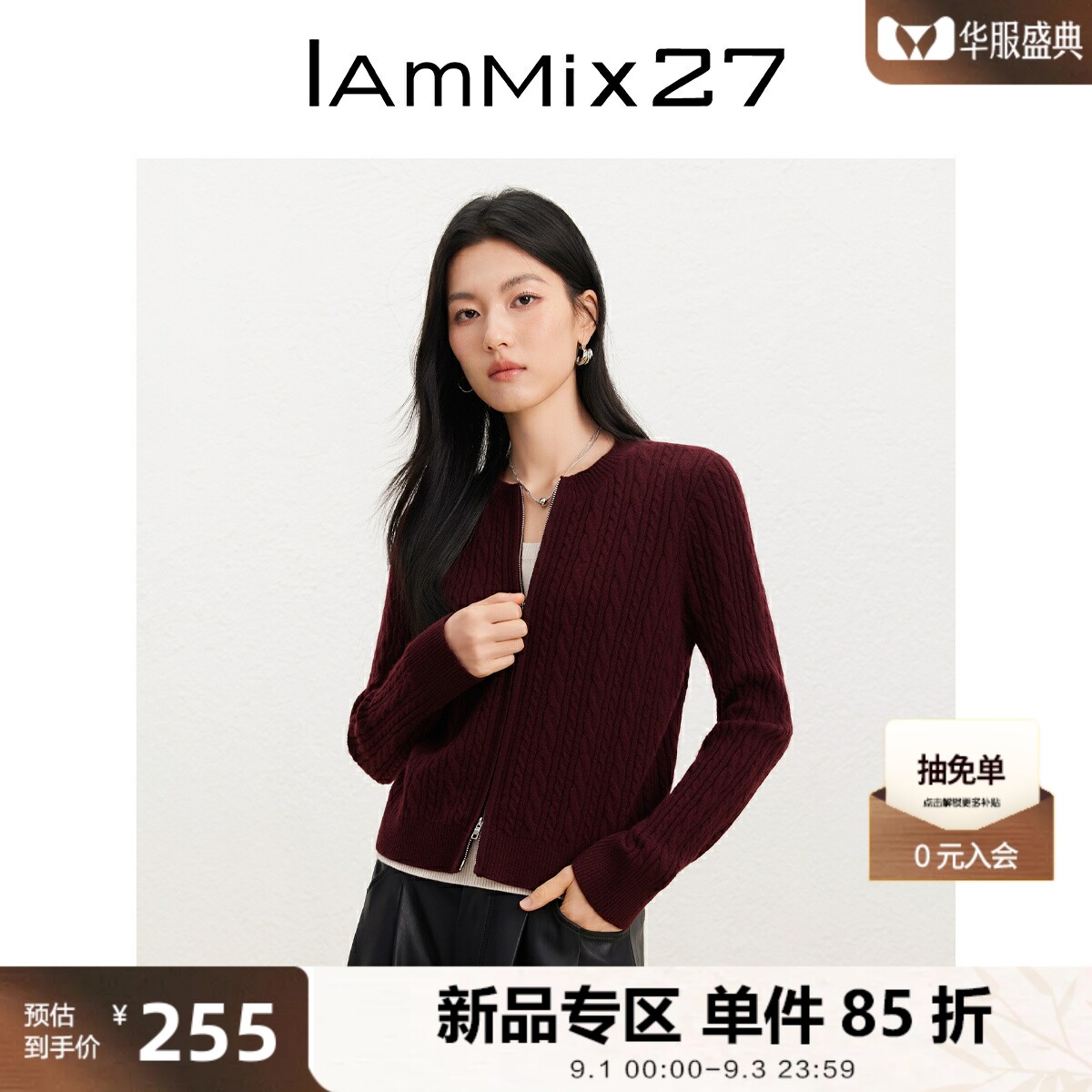 IAmMIX27短款圆领毛衣女长袖纯色麻花纹软糯羊毛双拉链套头毛衫女