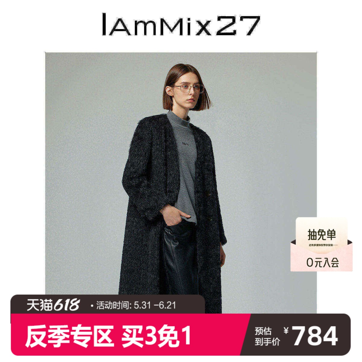 IAmMIX27黑色V领毛呢大衣女宽松加厚保暖长款轻奢毛茸茸羊毛外套