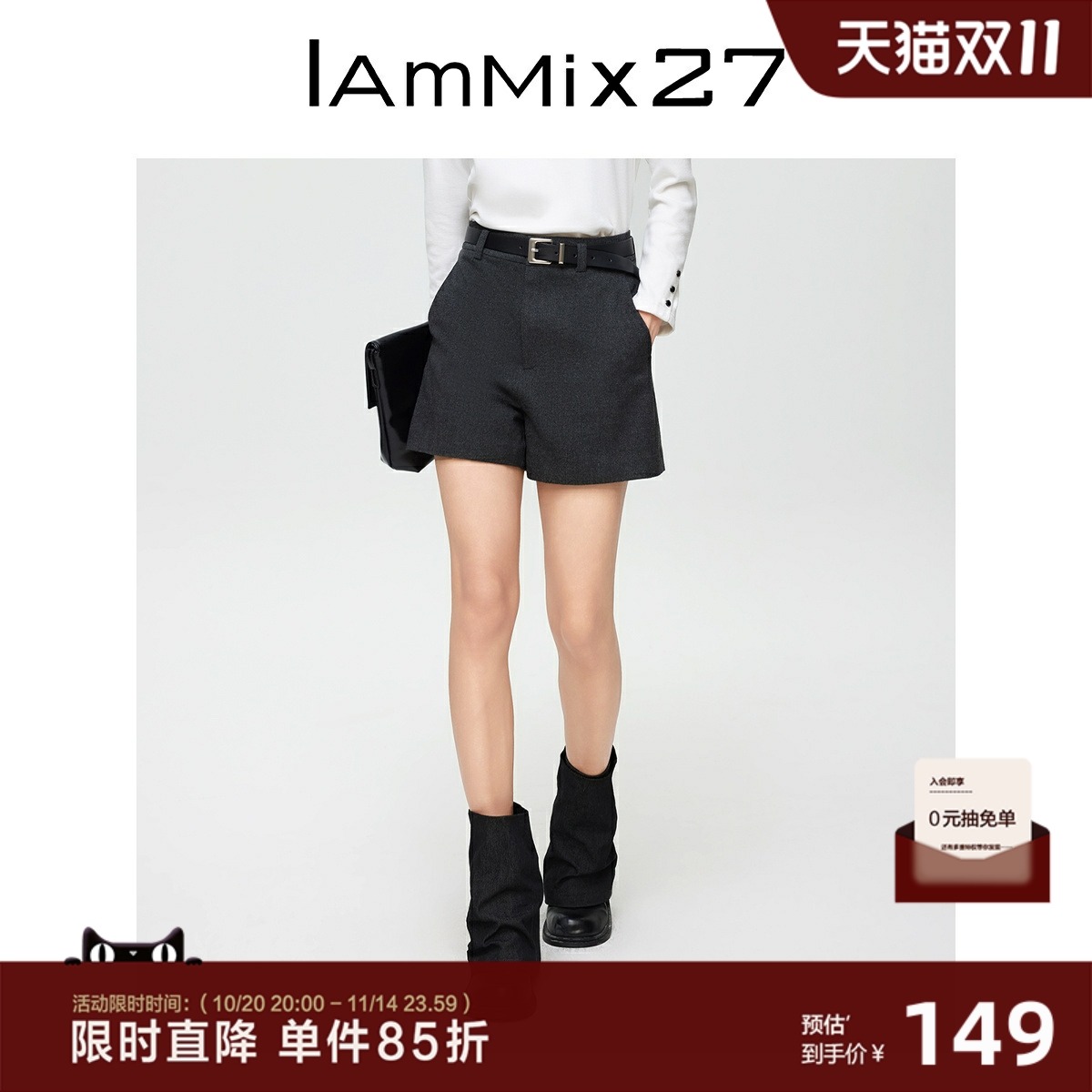 iammix27秋冬黑色毛呢西装短裤