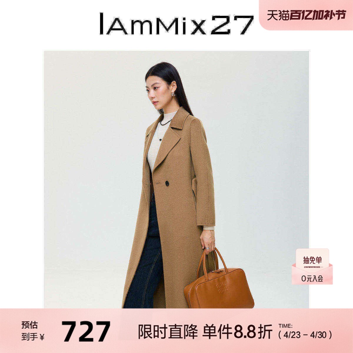 IAmMIX27西装领双面呢大衣女冬季保暖绵羊毛混纺中长款毛呢外套女