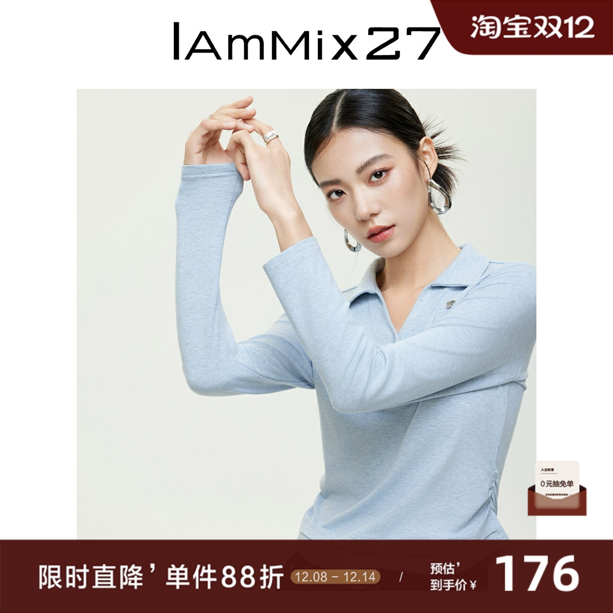 iammix27短款POLO领套头针织衫