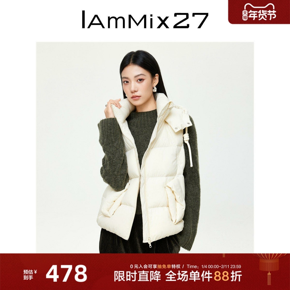 IAmMIX27冬季立领羽绒马甲女短款白色加厚蓬松保暖面包服连帽外套