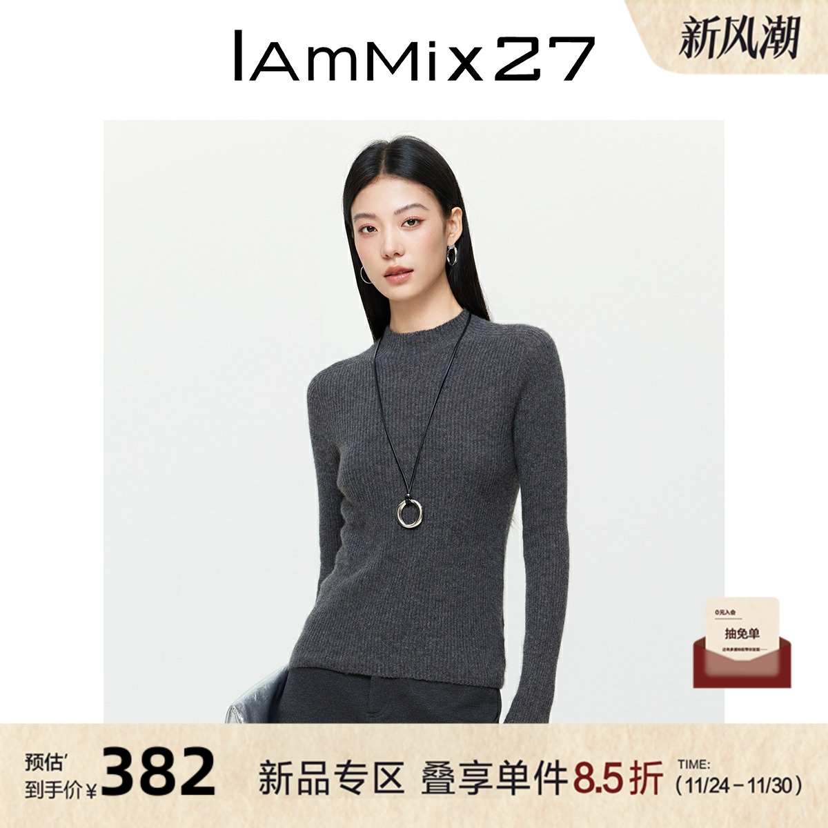 iammix27半高领套头山羊绒衫