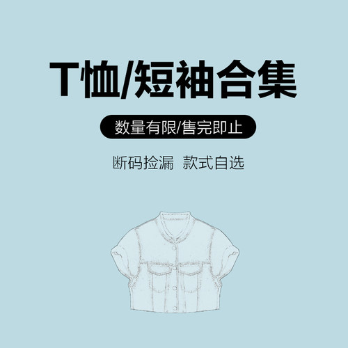 iammix27短袖T恤针织上衣合集