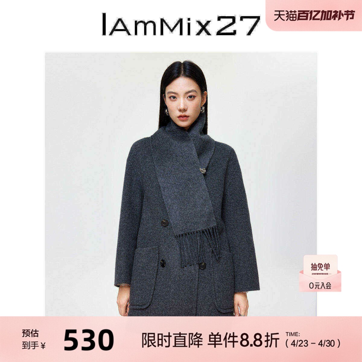 IAmMIX27冬季灰色毛呢外套女宽松高级感绵羊毛羊绒混纺双面呢大衣