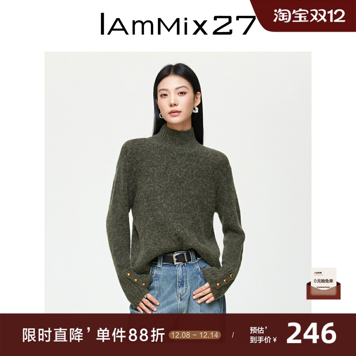 iammix27冬季加厚高领套头毛衫