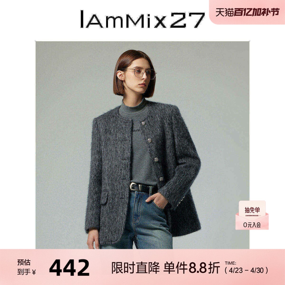 IAmMIX27秋冬圆领毛呢外套女灰色简约高级感加厚羊毛混纺休闲西服