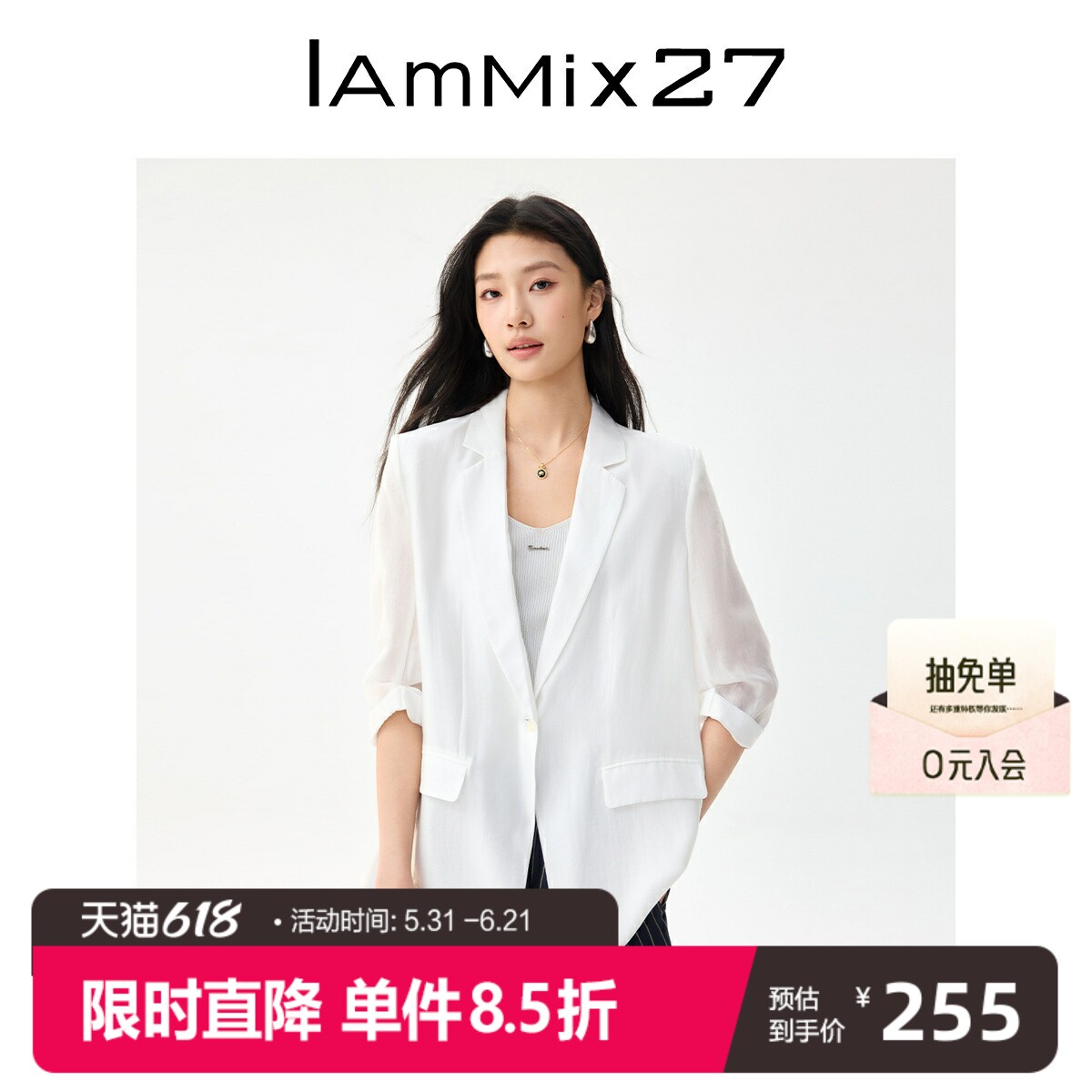 IAmMIX27夏季白色西装外套女设计感抽皱后背系绳五分袖莱赛尔西服