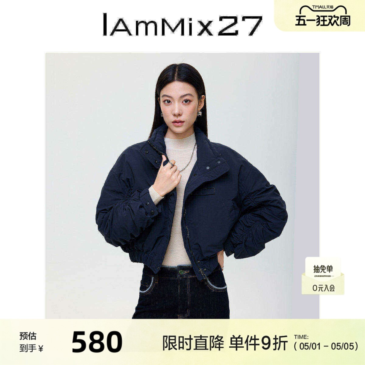 IAmMIX27冬季立领羽绒外套女短款休闲简约百搭轻暖蓬松面包羽绒服