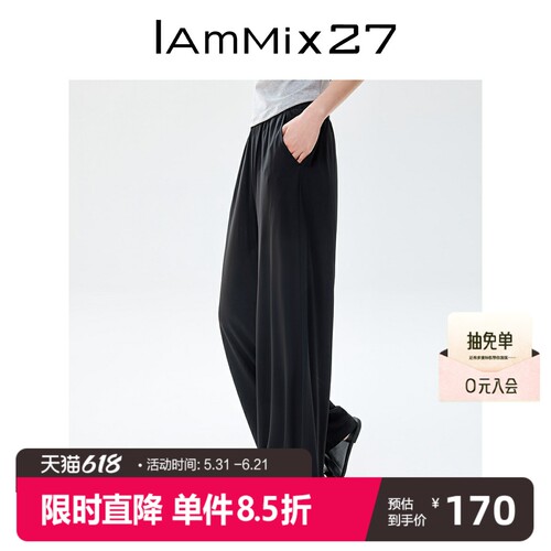 iammix27夏季纯色松紧腰薄阔腿裤