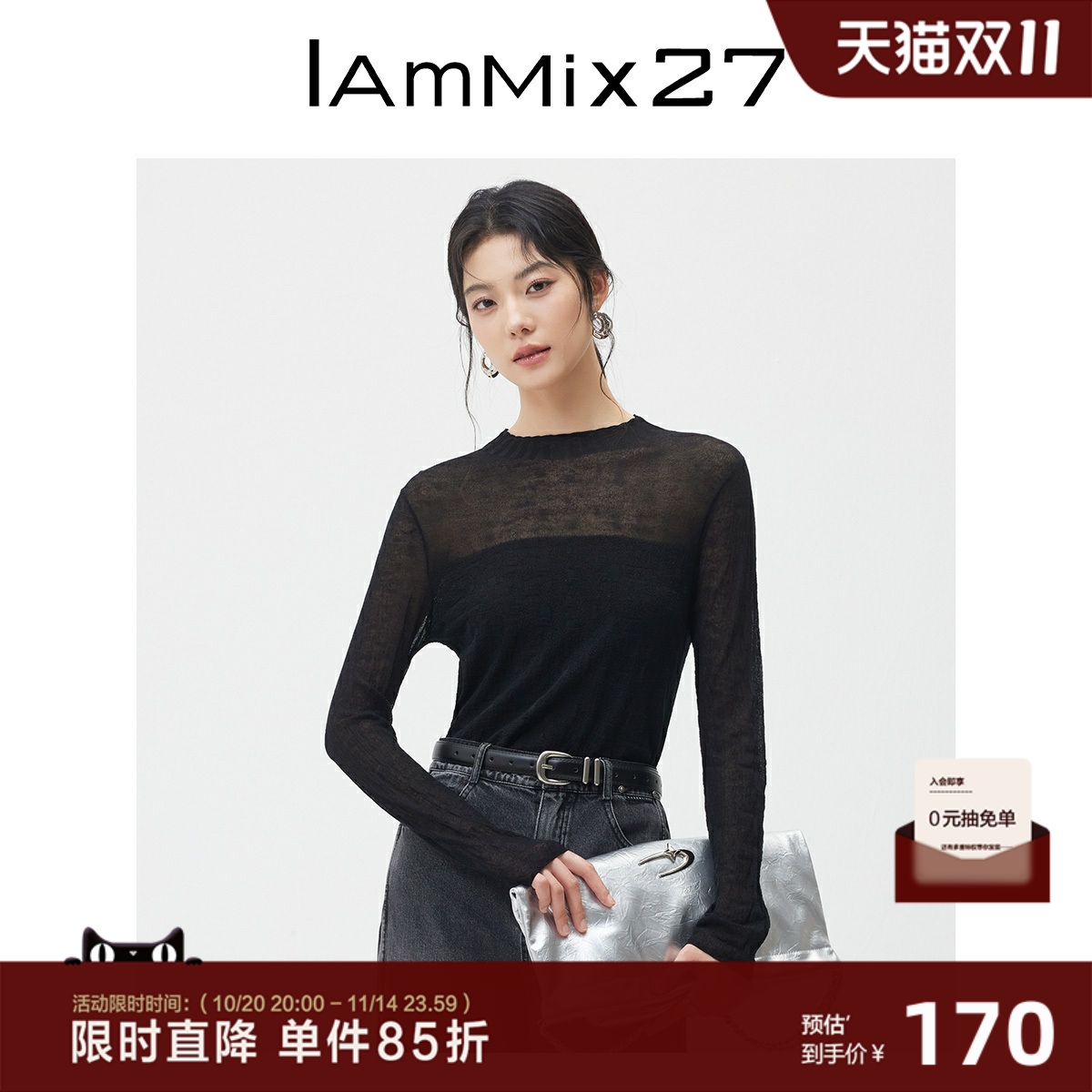IAmMIX27黑色套头针织衫女长袖莱赛尔桑蚕丝混纺圆领打底衫女薄款
