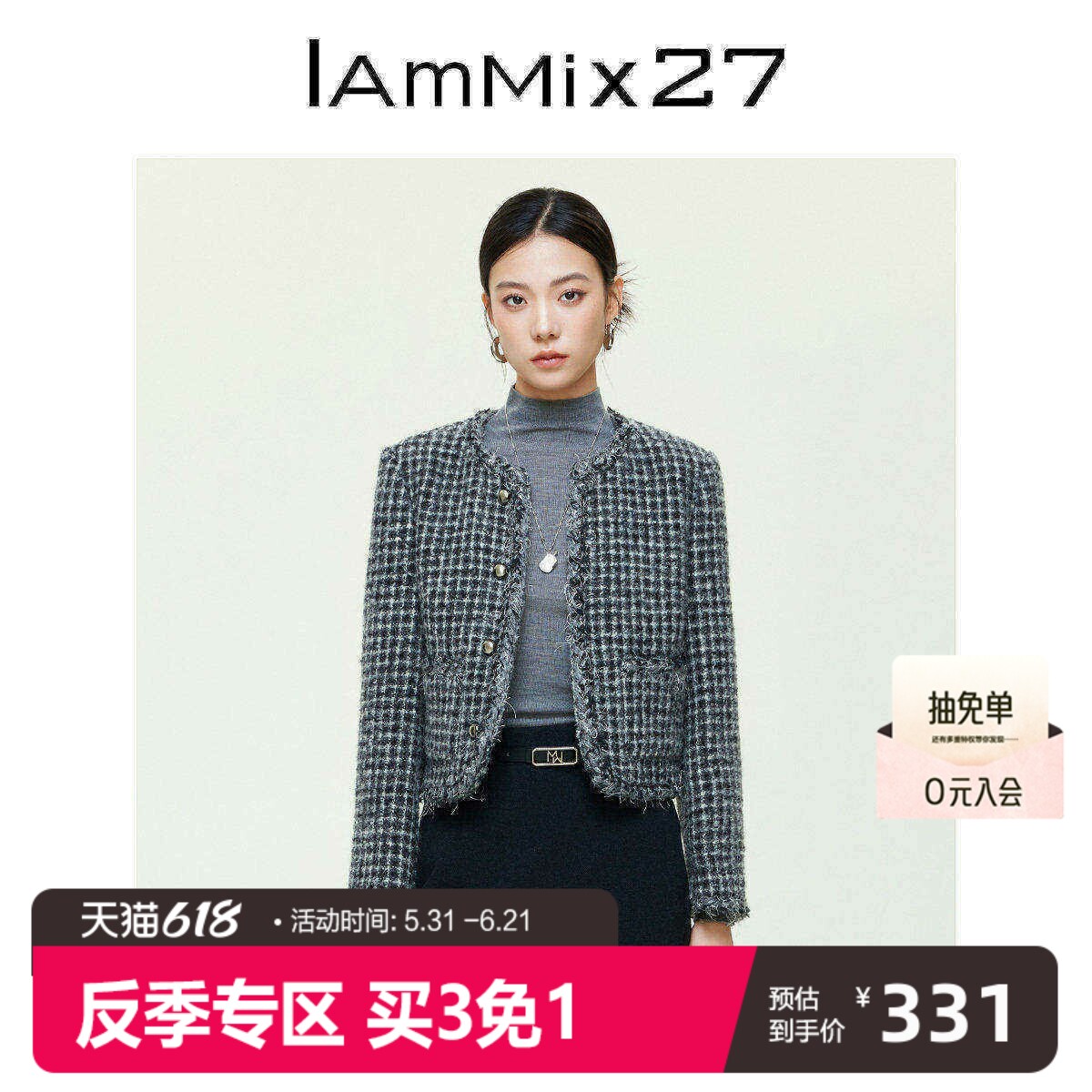 IAmMIX27圆领毛呢外套女短款复古小香风加厚复古格子粗花呢短外套