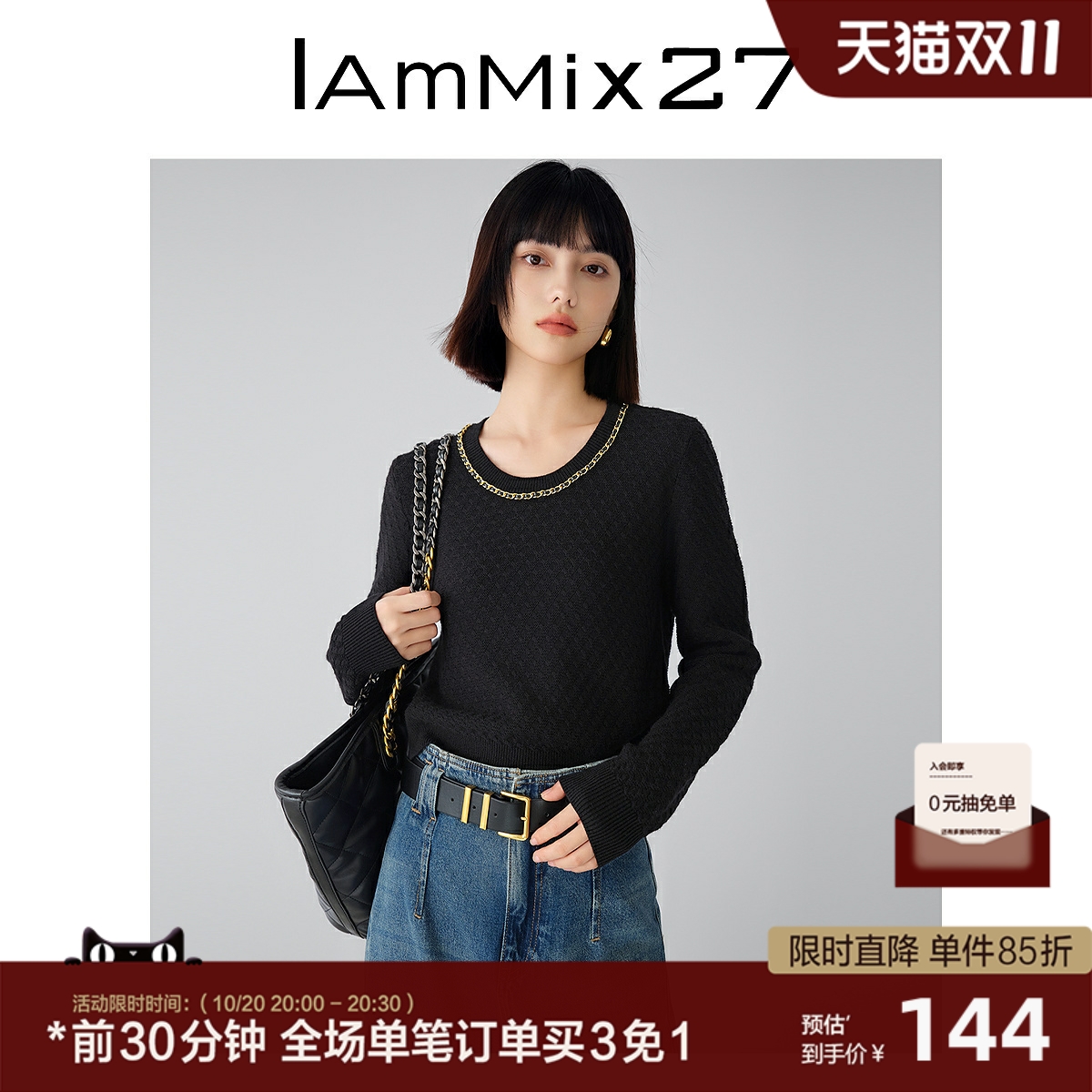 IAmMIX27春秋圆领毛衫女长袖短款内搭显瘦叠穿绵羊毛套头针织衫女 - 封面