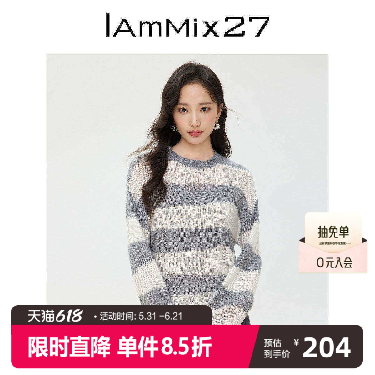 IAmMIX27条纹圆领针织衫女长袖宽松休闲绵羊毛莱赛尔混纺套头毛衫