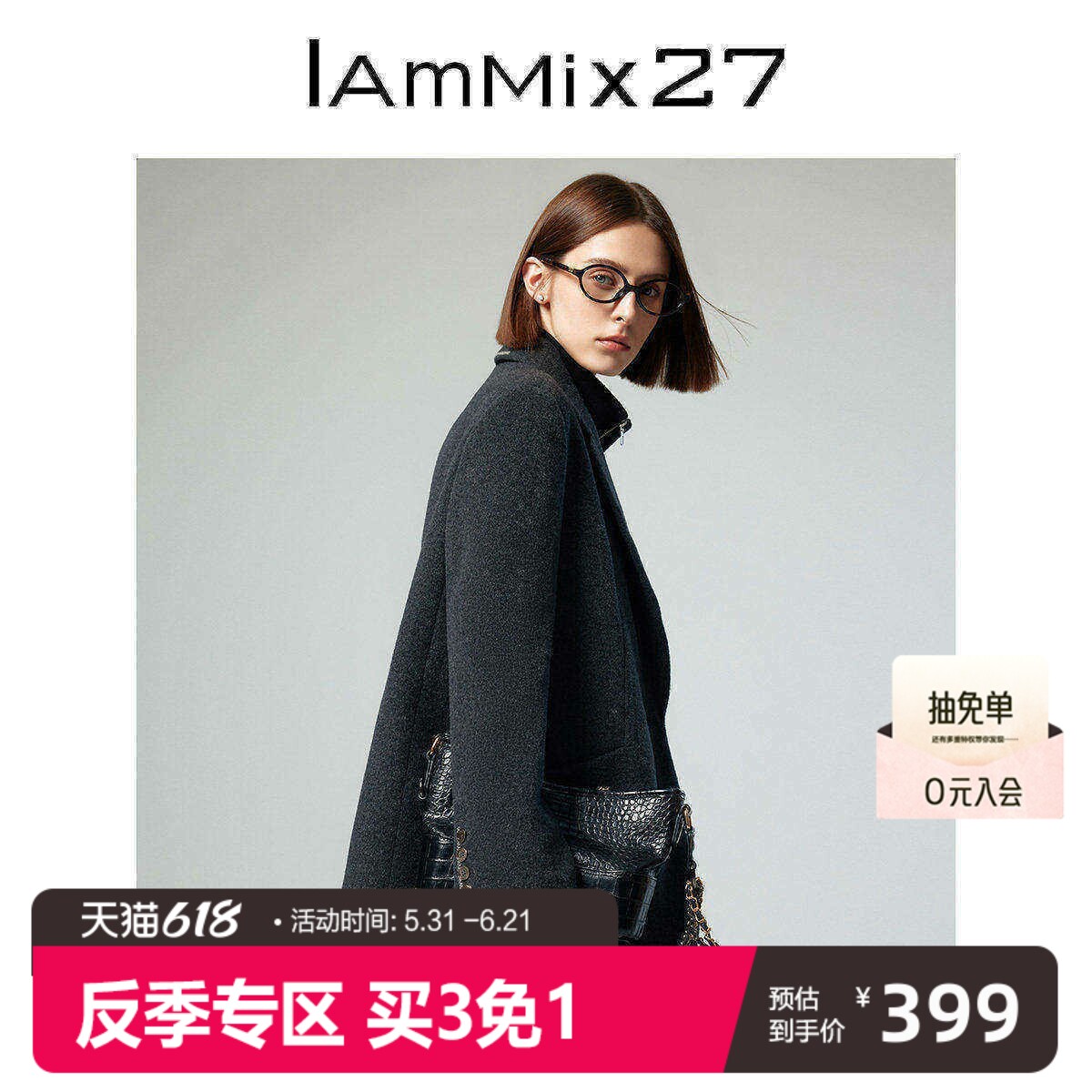 IAmMIX27秋冬毛呢外套女宽松加厚保暖黑色百搭纯羊毛休闲毛呢西服
