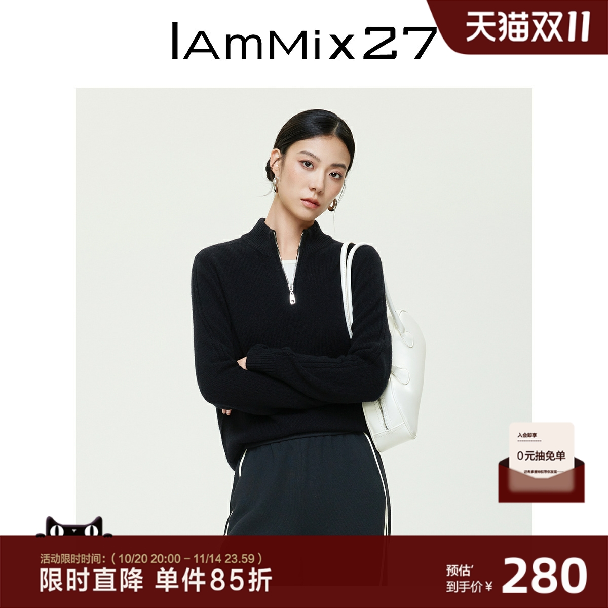 iammix27全绵羊毛套头半拉链毛衫