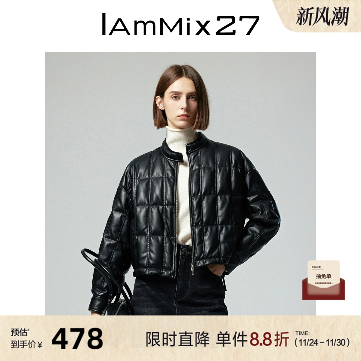 iammix27短款夹克式PU皮羽绒服