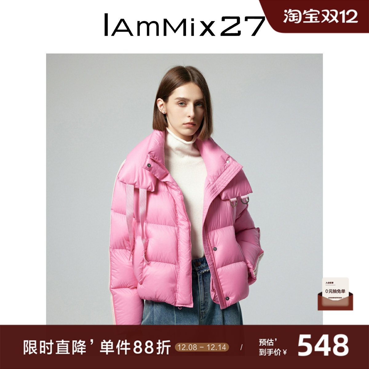 IAmMIX27冬季粉色羽绒服女短款加厚轻暖蓬松时尚双层立领羽绒外套