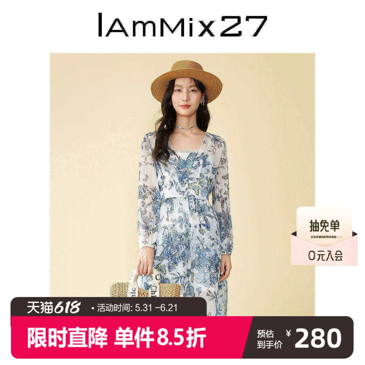 IAmMIX27法式度假风三件套裙女高腰显瘦轻薄微透印花雪纺连衣长裙