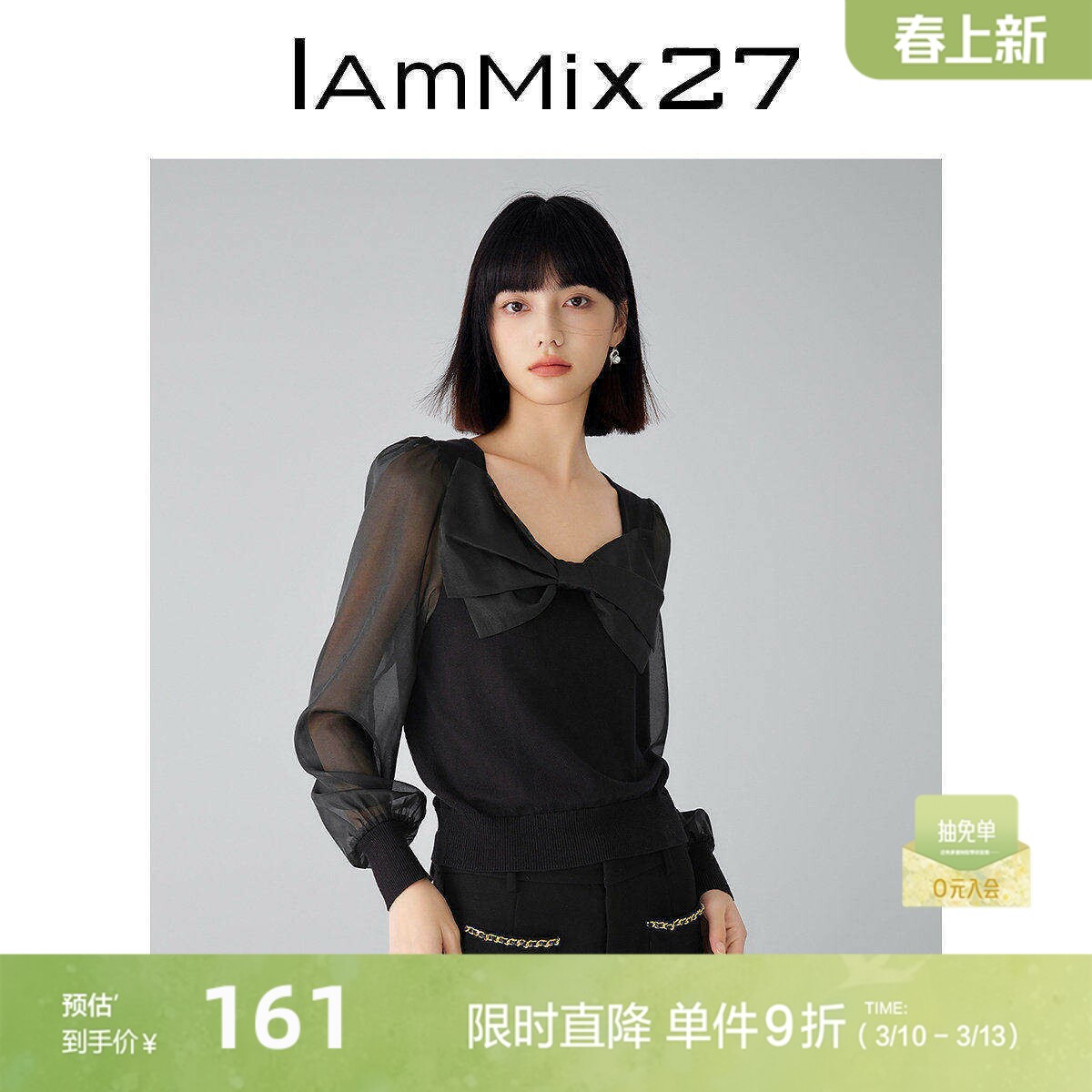IAmMIX27法式方领针织衫女短款显瘦蝴蝶结雪纺袖拼接黑色套头上衣