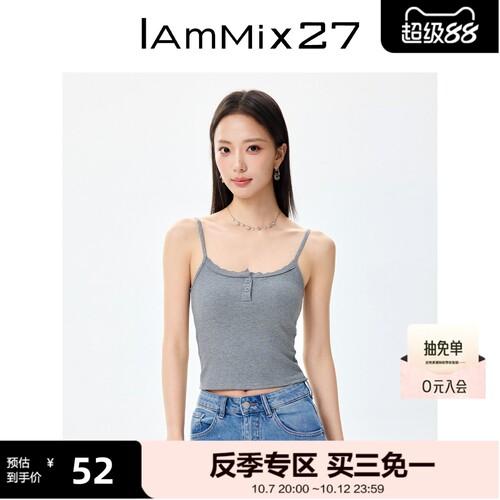 iammix27蕾丝拼接针织背心小吊带