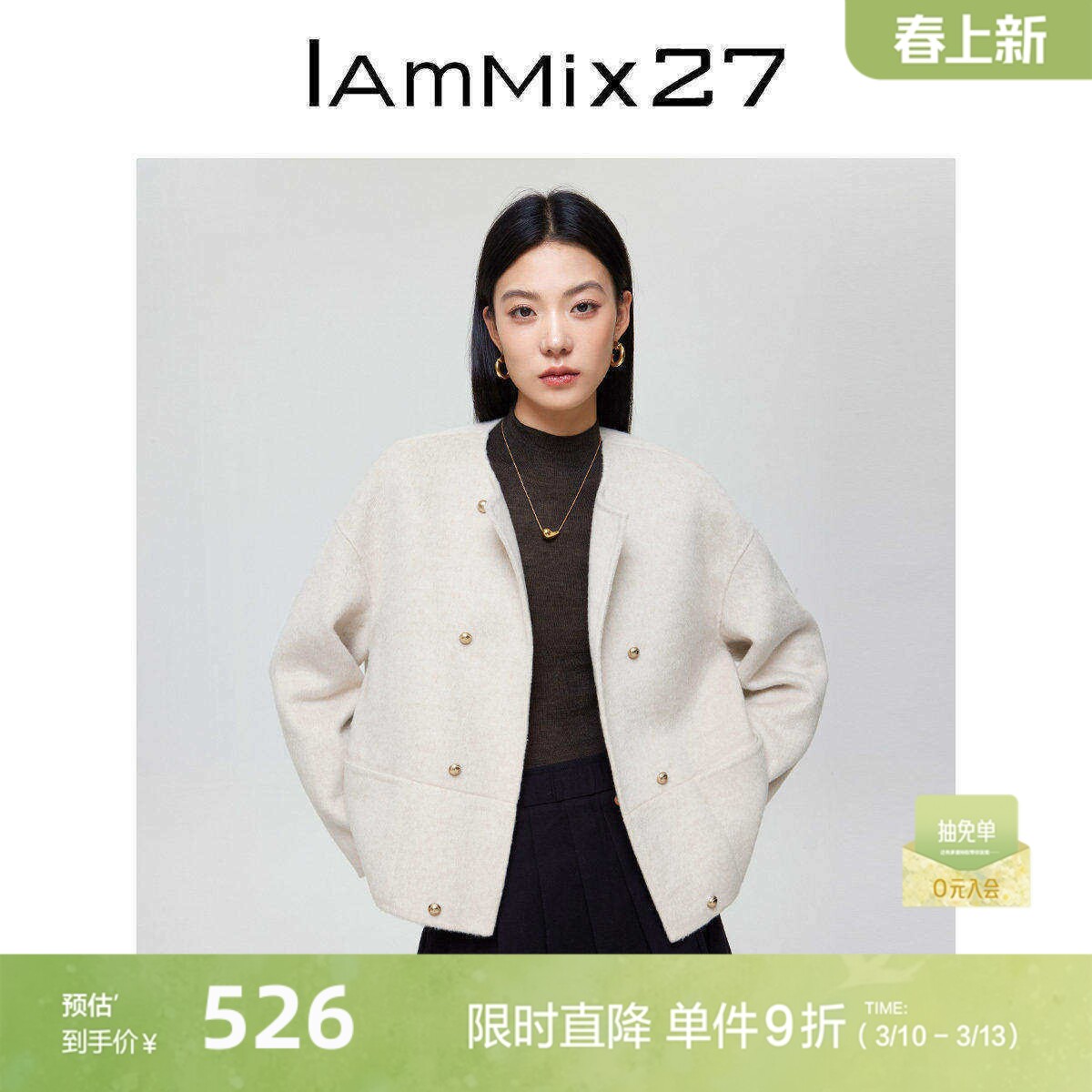 IAmMIX27冬季加厚毛呢大衣女简约保暖绵羊毛混纺骆驼毛双面呢外套