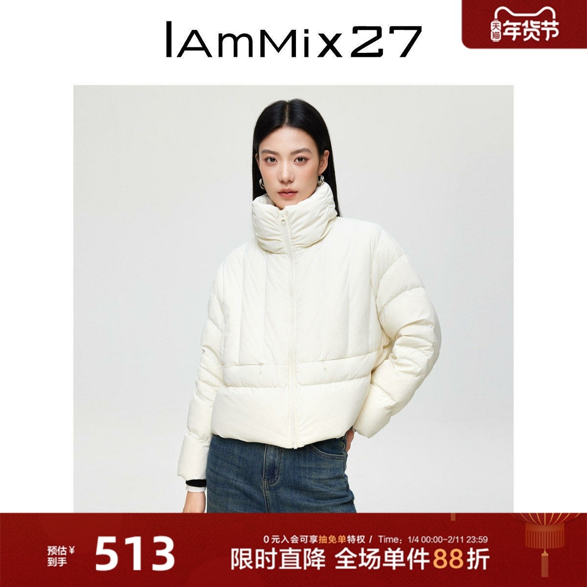 IAmMIX27冬立领羽绒服女短款轻薄保暖纯色百搭90白鸭绒面包服外套
