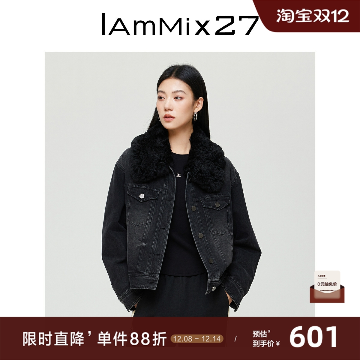 iammix27牛仔两件套羽绒服