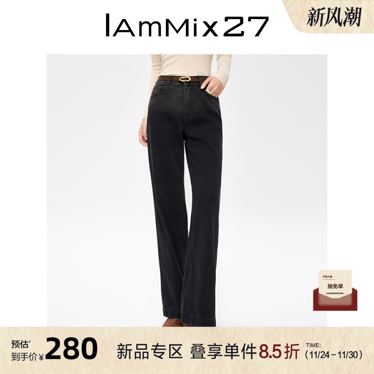 iammix27秋冬渐变磨毛牛仔直筒裤