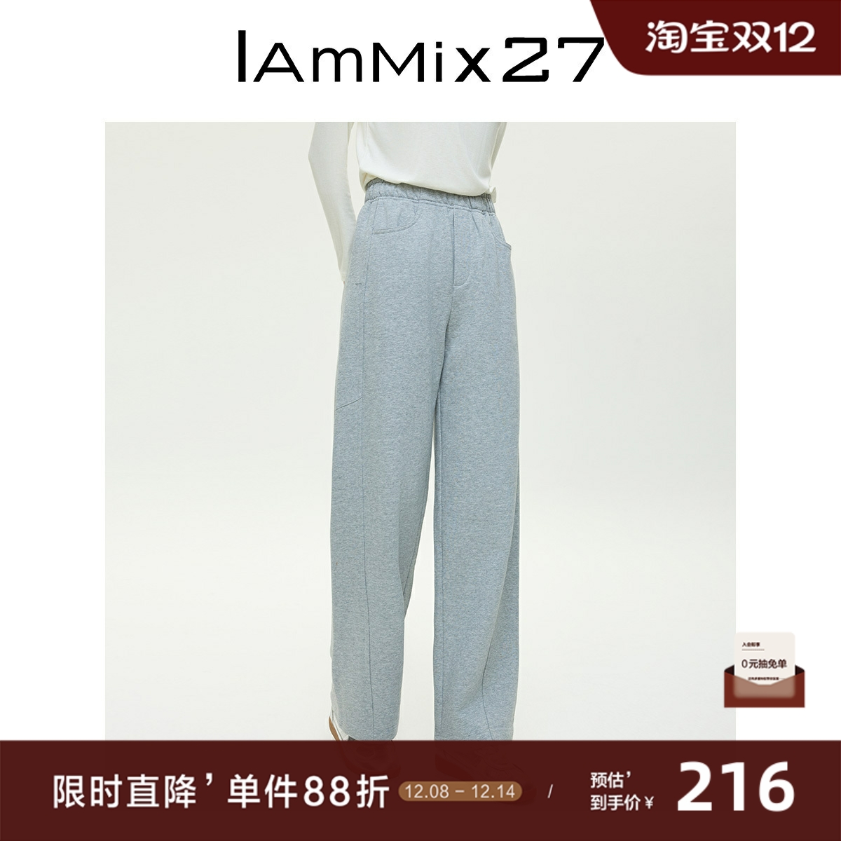 iammix27秋冬加厚加绒运动直筒裤