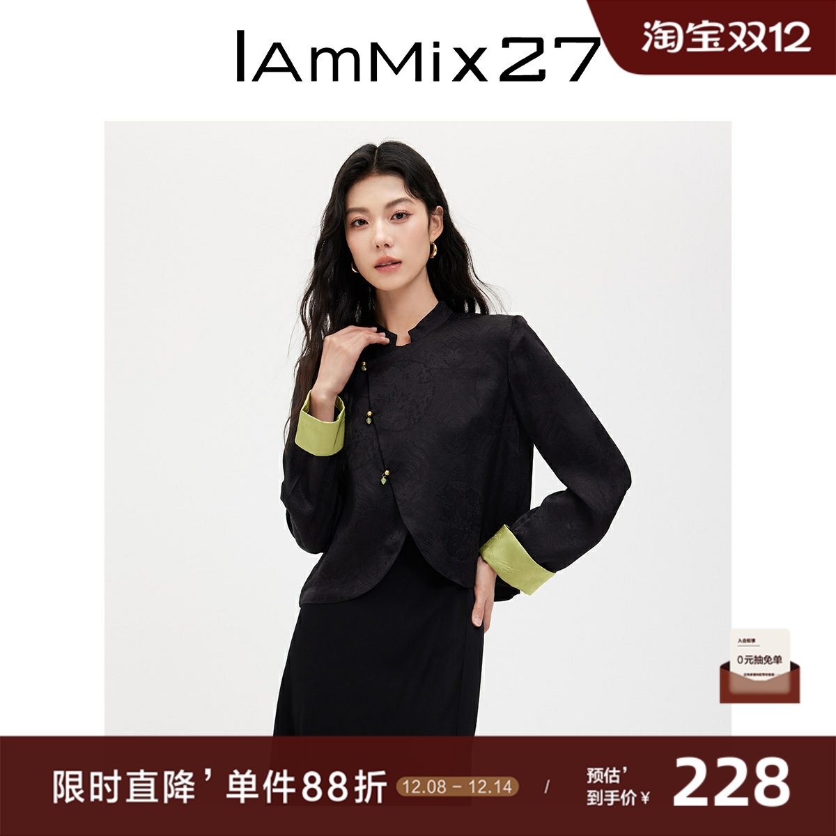 iammix27新中式立领外套女