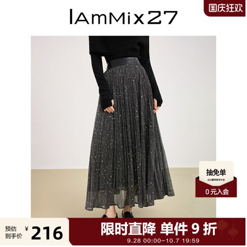 iammix27星月亮片高腰网纱半身裙