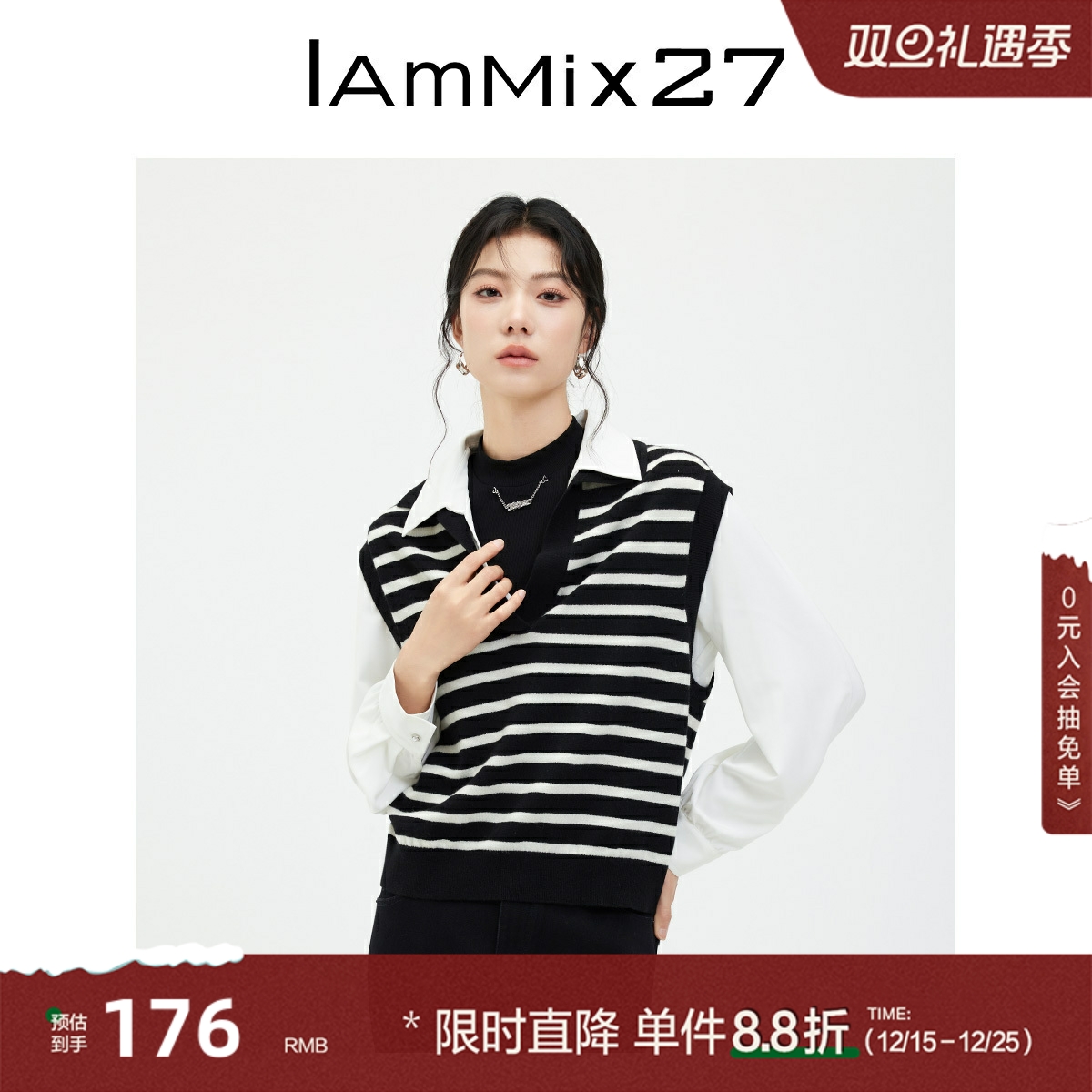 IAmMIX27秋冬POLO领针织马甲宽松内搭黑白条纹绵羊毛套头毛衣马夹