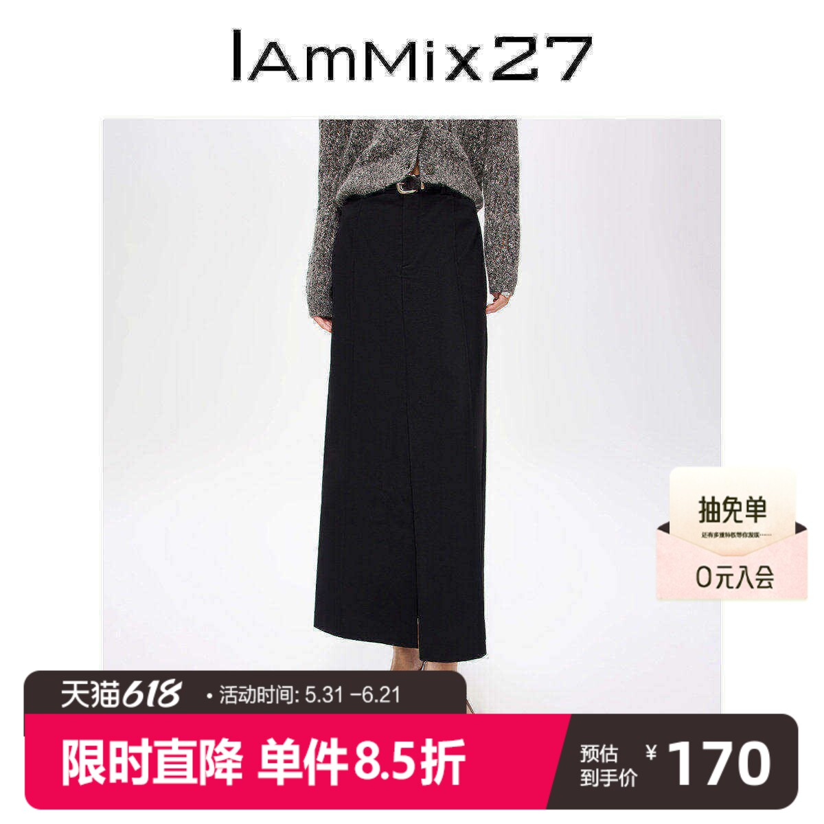 IAmMIX27春季黑色半身裙女高腰简约百搭前开衩及脚踝直筒裙女长裙