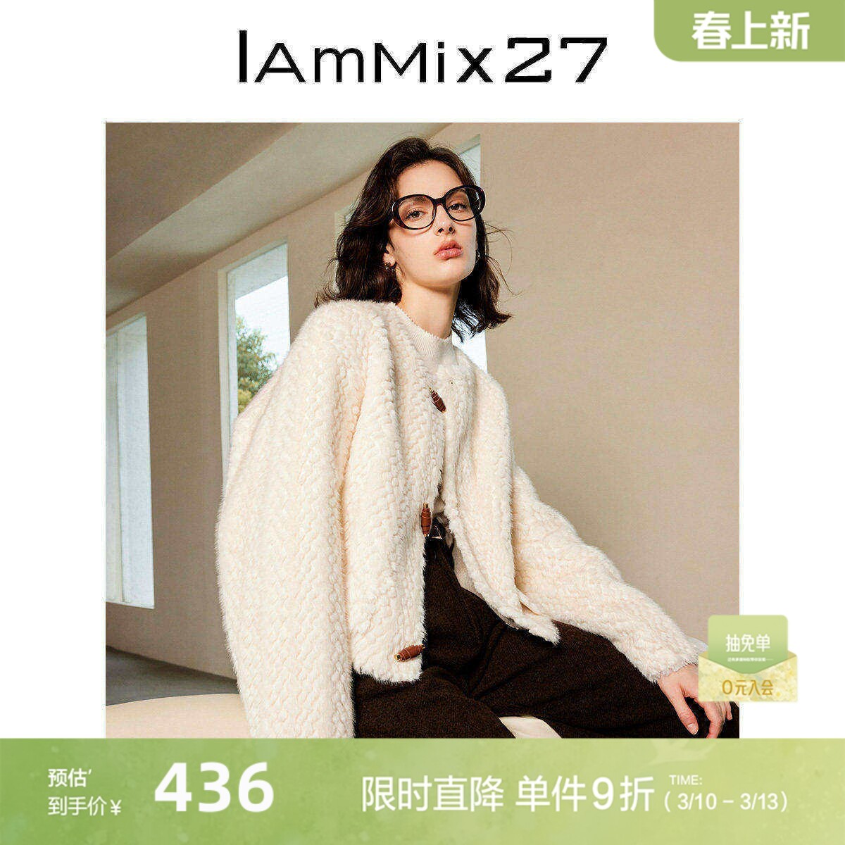IAmMIX27冬季小香风圆领皮草女短款轻奢高级感仿皮毛一体毛毛外套