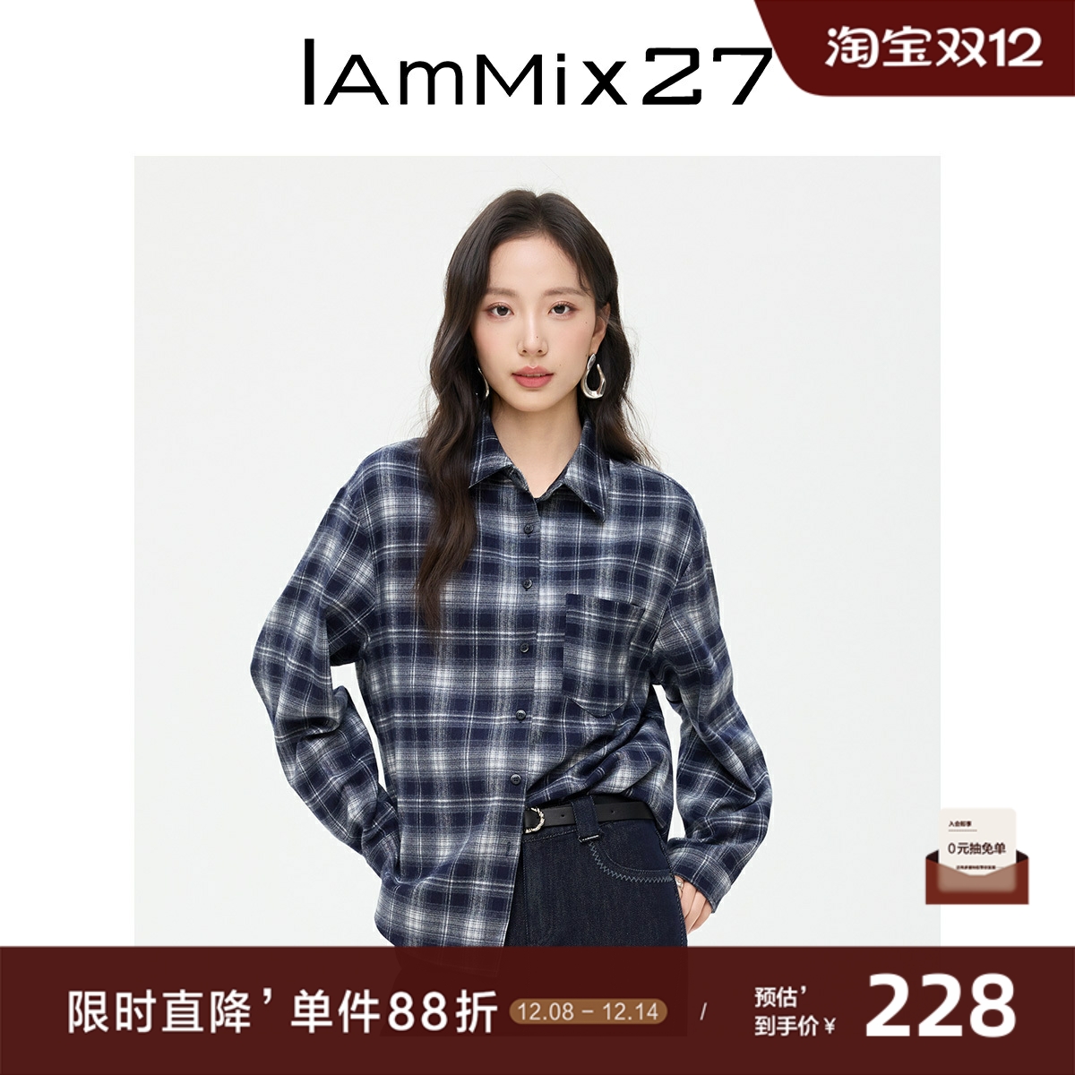 iammix27宽松加厚长袖格子衬衫