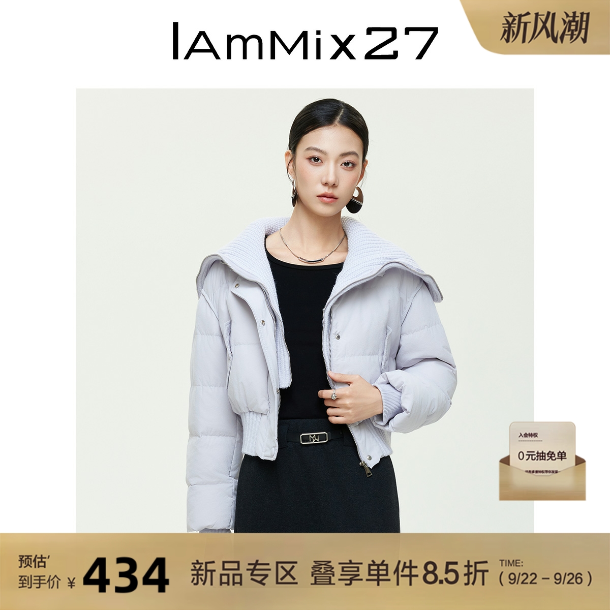 iammix27针织大翻领短款羽绒服