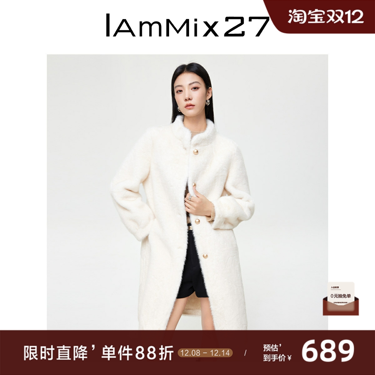 iammix27冬季中长款立领皮草大衣