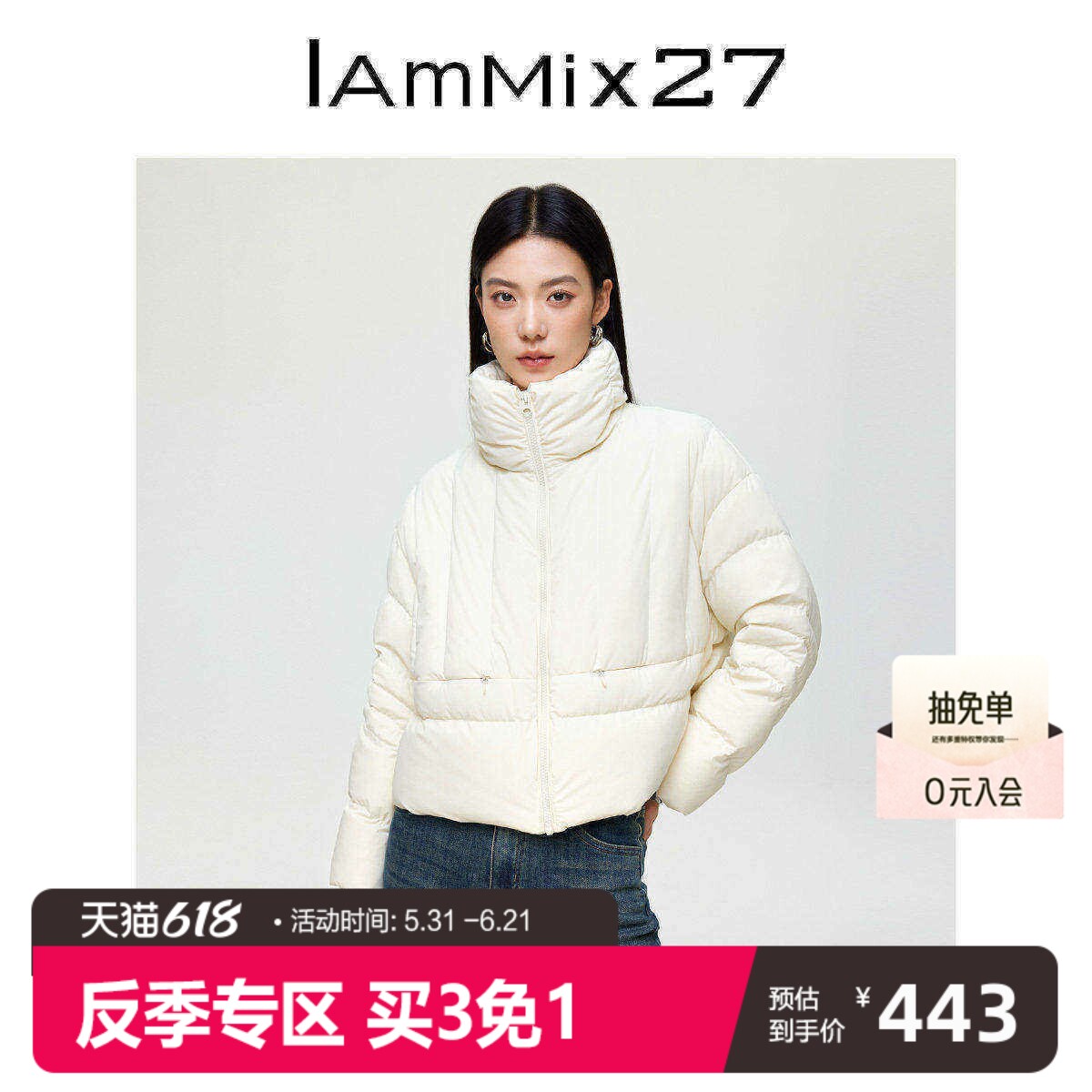 IAmMIX27冬立领羽绒服女短款轻薄保暖纯色百搭90白鸭绒面包服外套