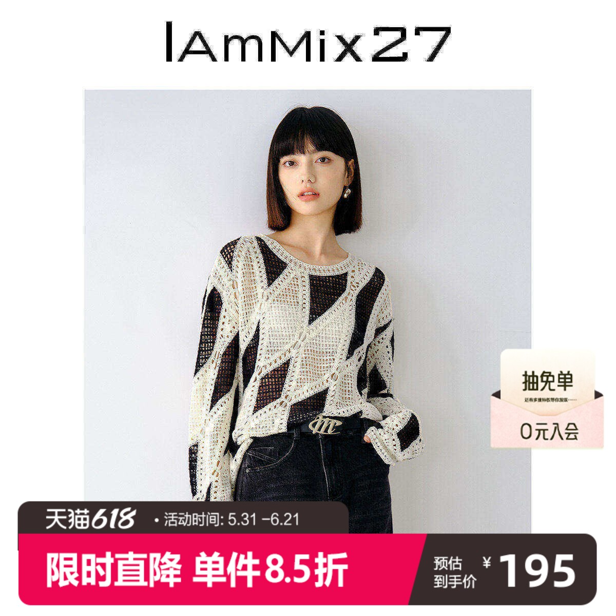 IAmMIX27镂空圆领针织衫女薄款宽松慵懒风黑白休闲百搭套头毛线衫